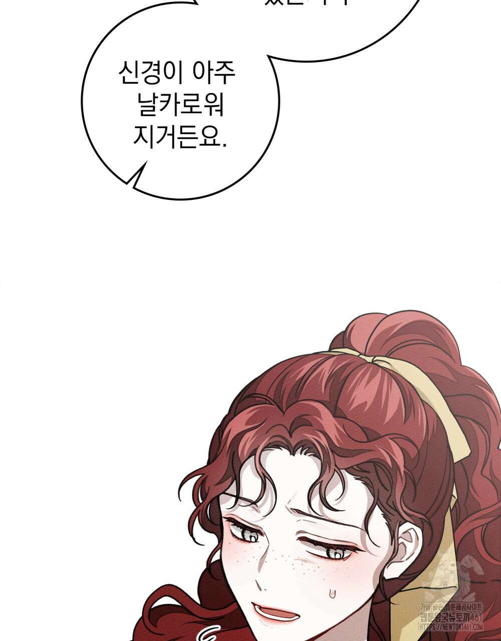 상수리나무 아래 99화 10