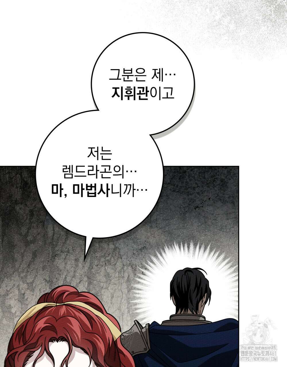 상수리나무 아래 99화 13