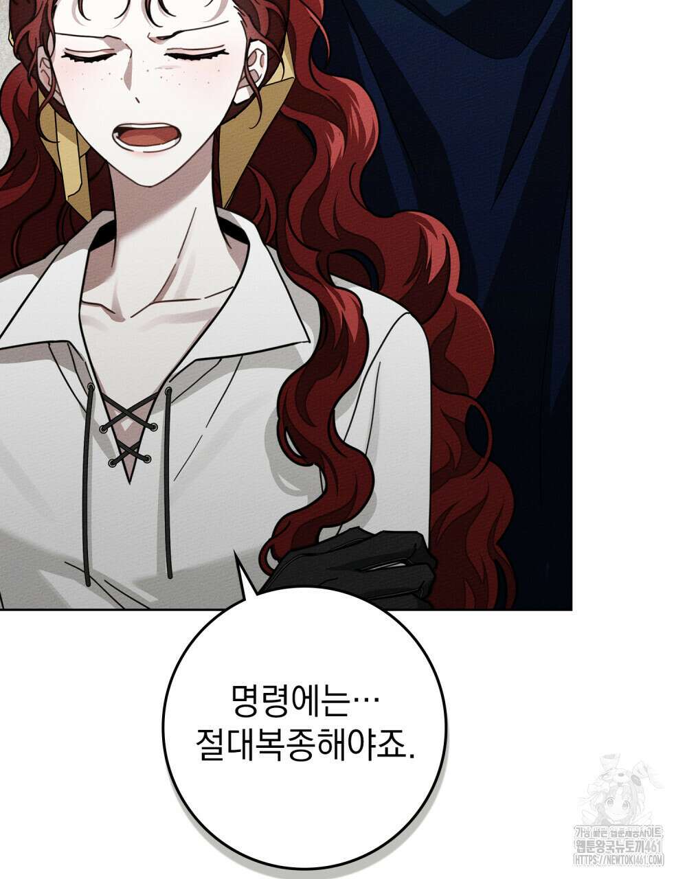 상수리나무 아래 99화 14