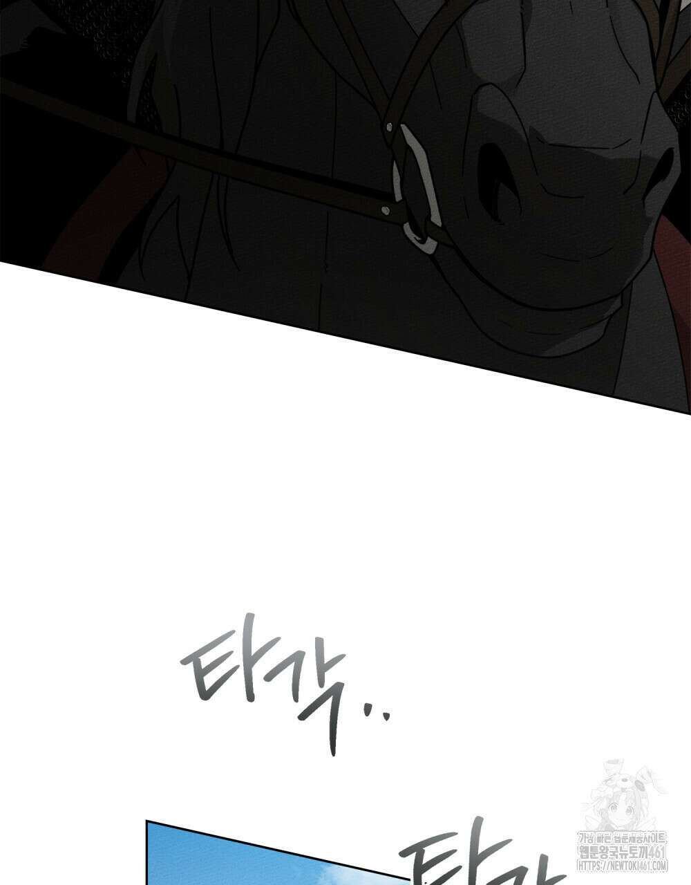 상수리나무 아래 99화 19