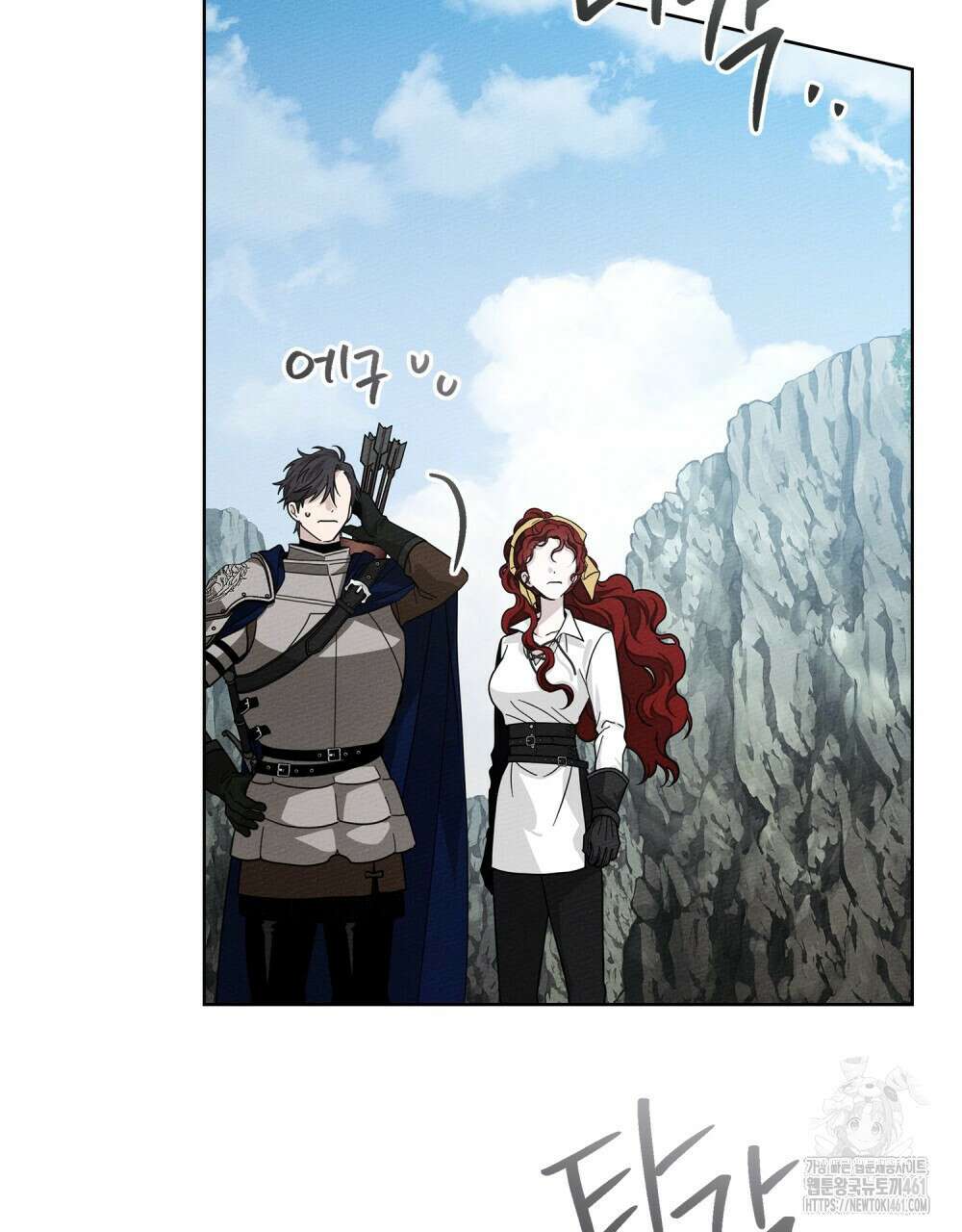 상수리나무 아래 99화 20