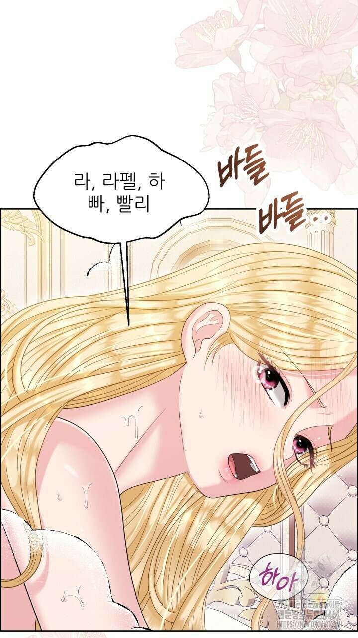 못된 짐승을 길들이는 법 73화 9