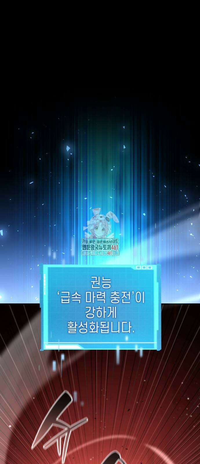 나 혼자 특성빨로 무한 성장 103화 1