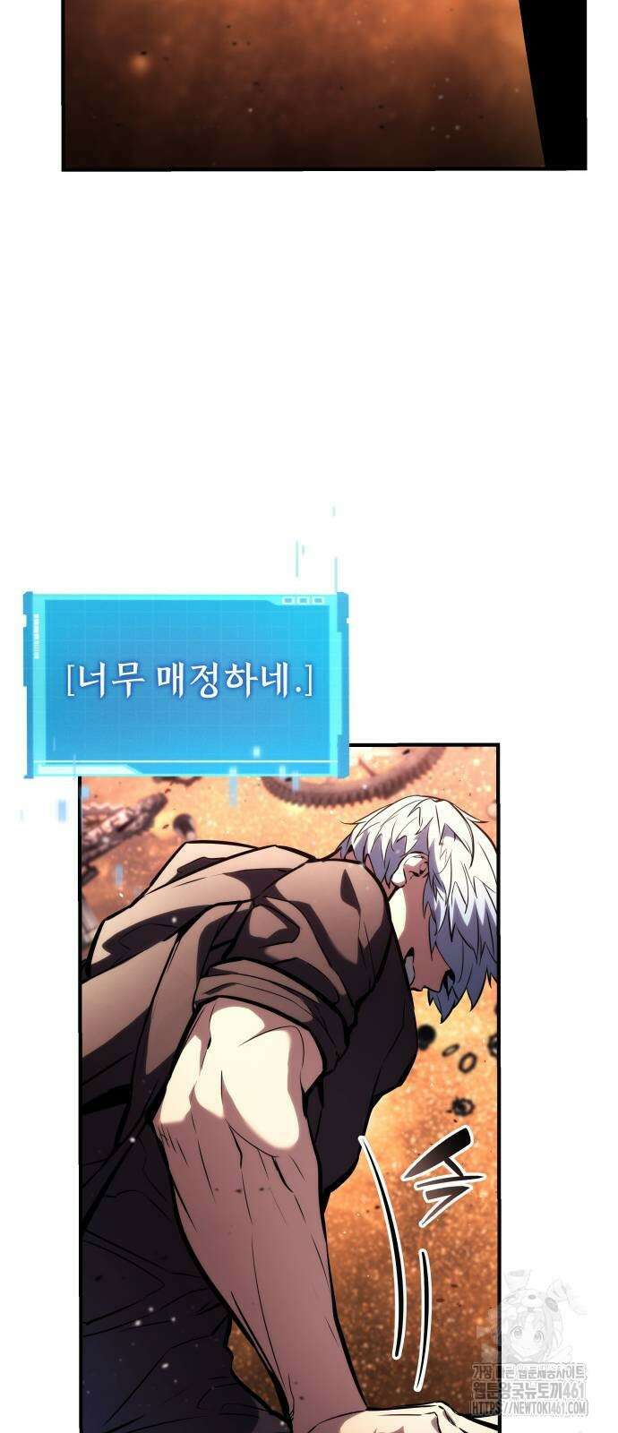 나 혼자 특성빨로 무한 성장 103화 18