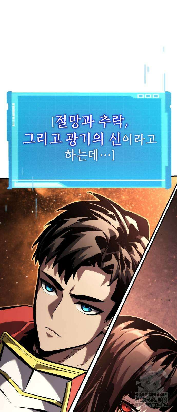 나 혼자 특성빨로 무한 성장 103화 22