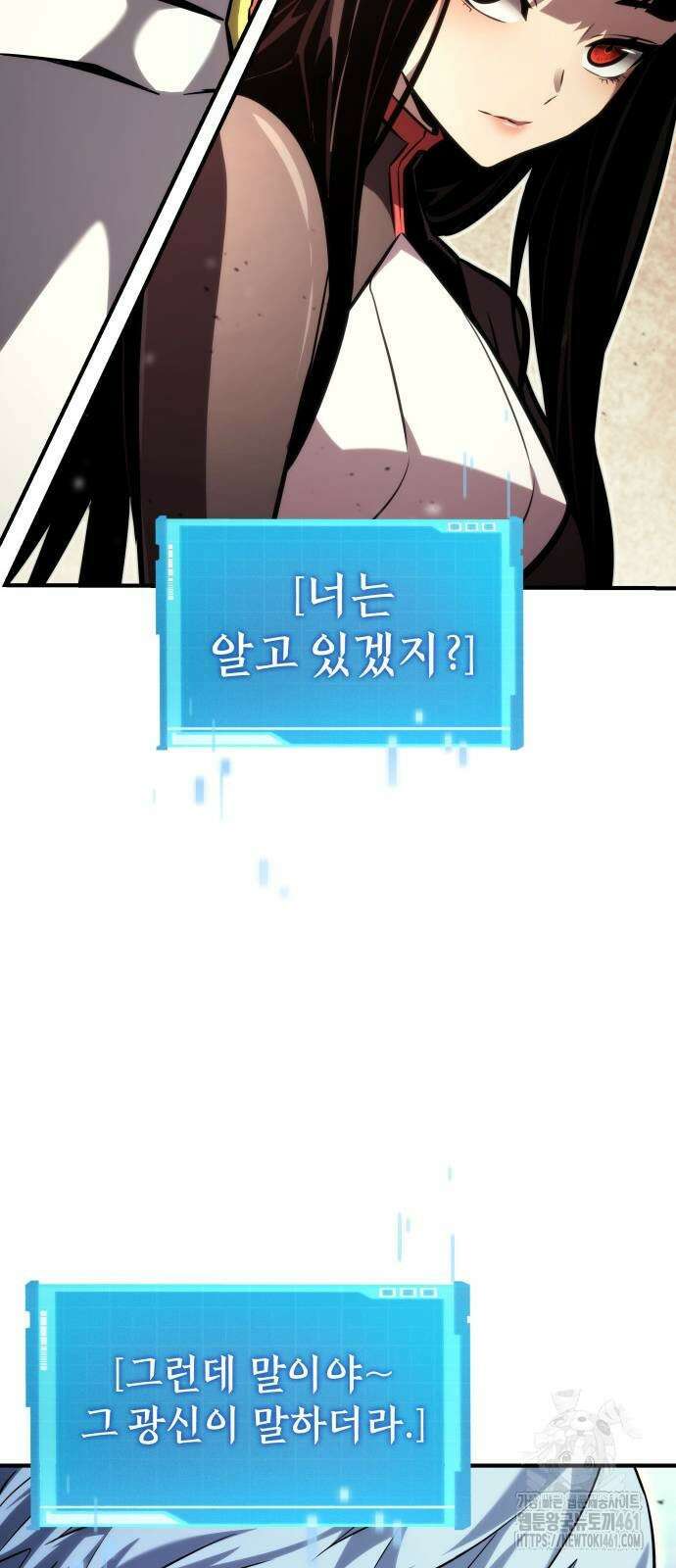 나 혼자 특성빨로 무한 성장 103화 23