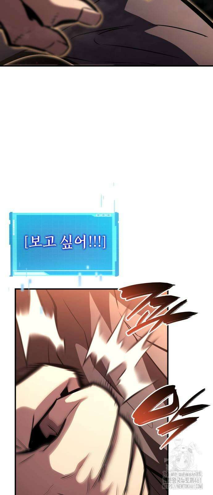 나 혼자 특성빨로 무한 성장 103화 27