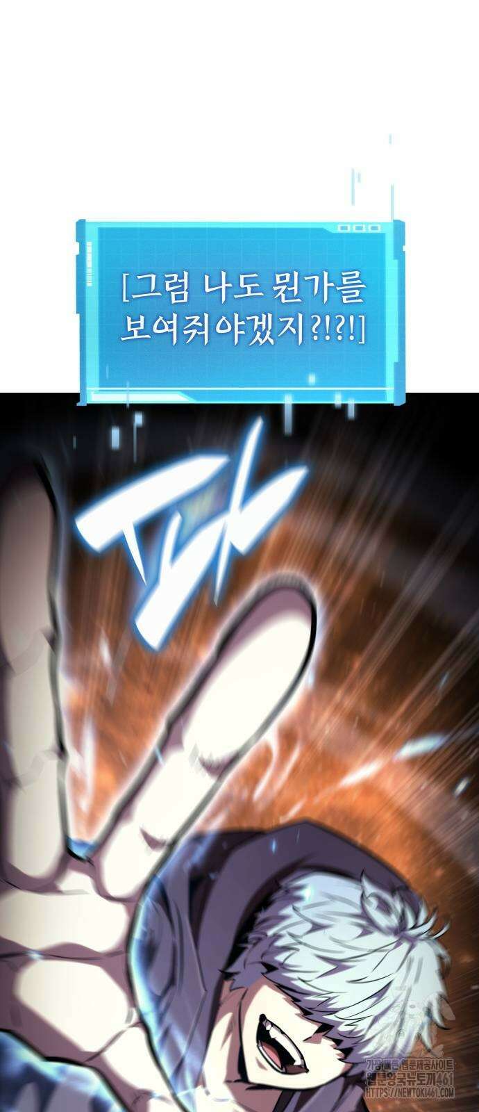 나 혼자 특성빨로 무한 성장 103화 38