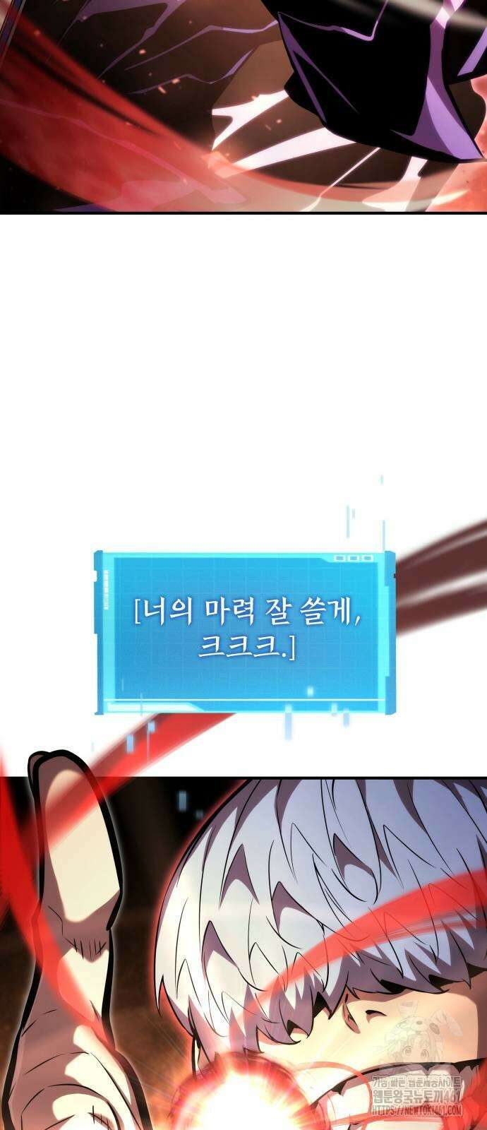 나 혼자 특성빨로 무한 성장 103화 41