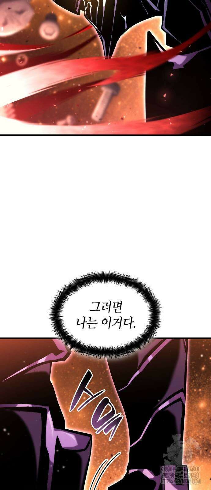 나 혼자 특성빨로 무한 성장 103화 43