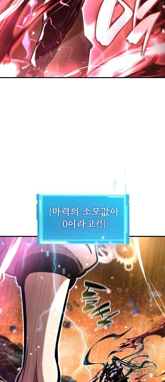 나 혼자 특성빨로 무한 성장 103화 47
