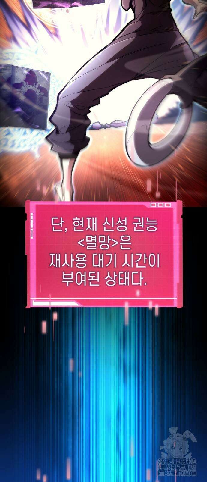 나 혼자 특성빨로 무한 성장 103화 63