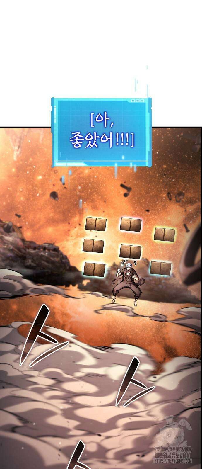나 혼자 특성빨로 무한 성장 103화 65