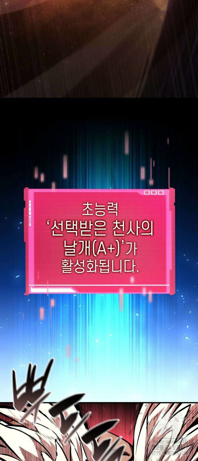 나 혼자 특성빨로 무한 성장 103화 73