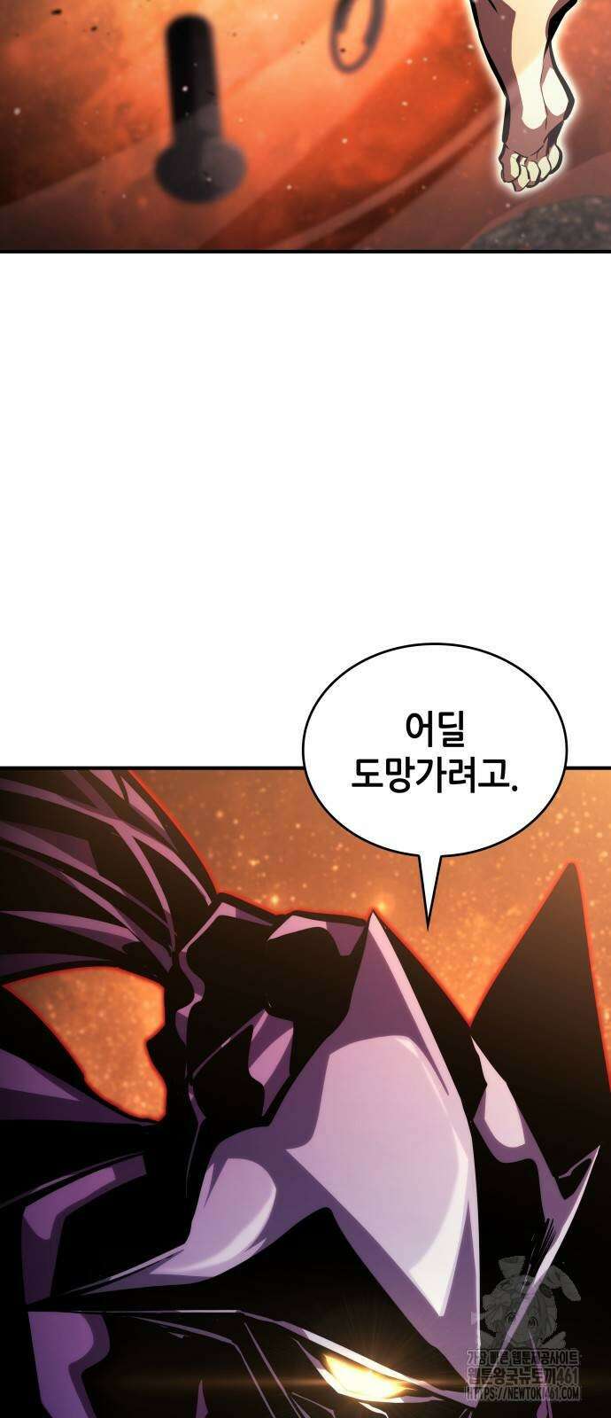 나 혼자 특성빨로 무한 성장 103화 78