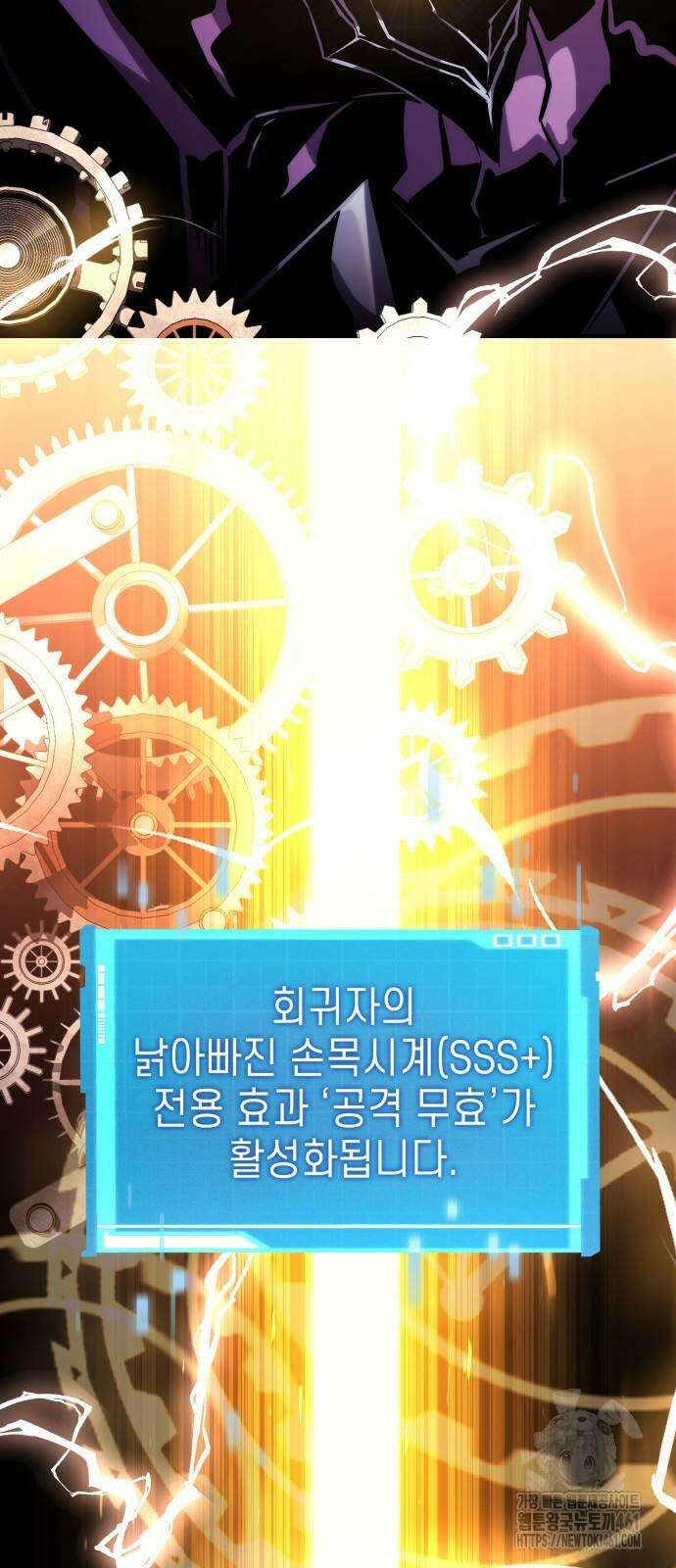 나 혼자 특성빨로 무한 성장 103화 79