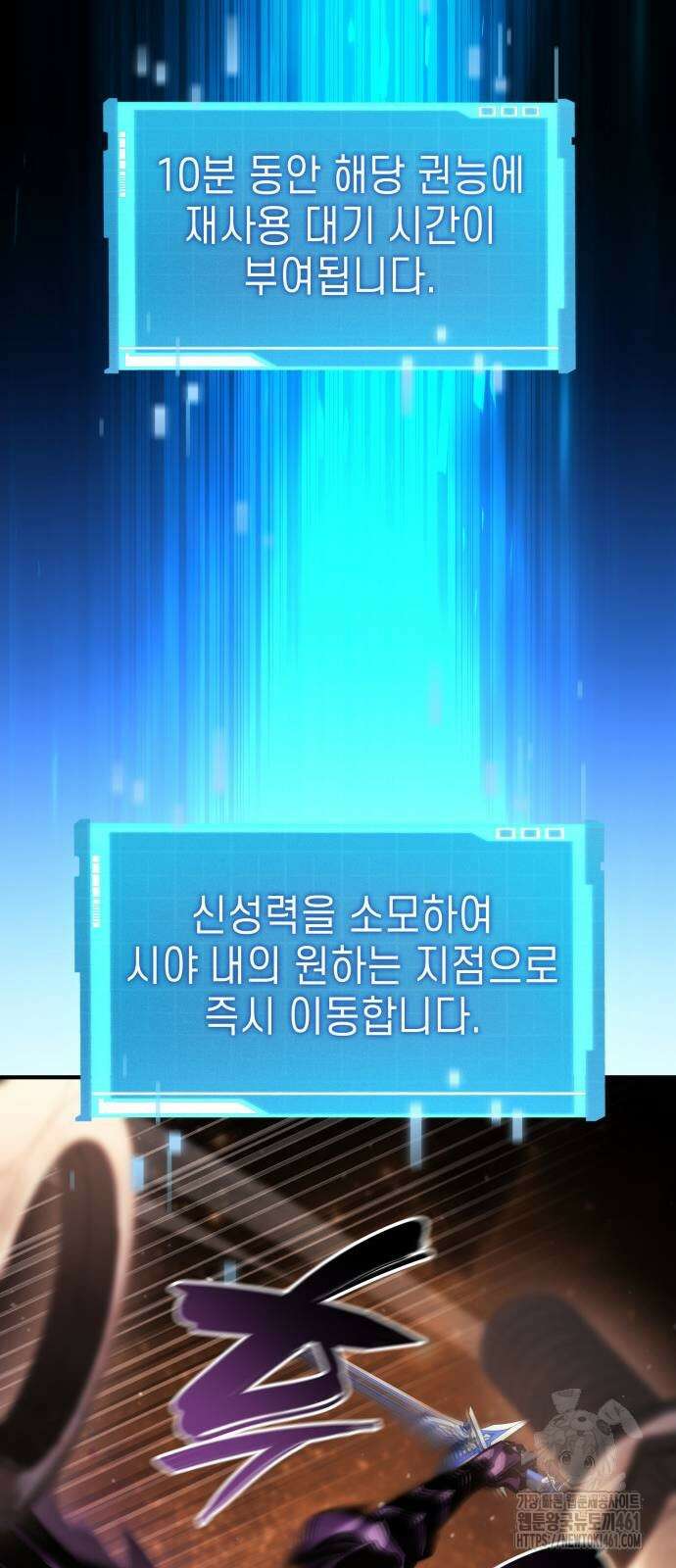 나 혼자 특성빨로 무한 성장 103화 84