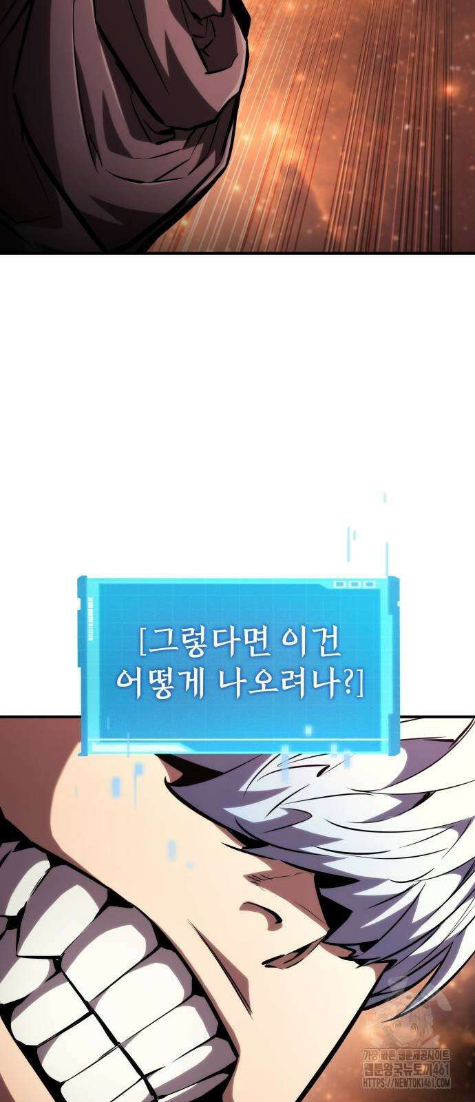 나 혼자 특성빨로 무한 성장 103화 103