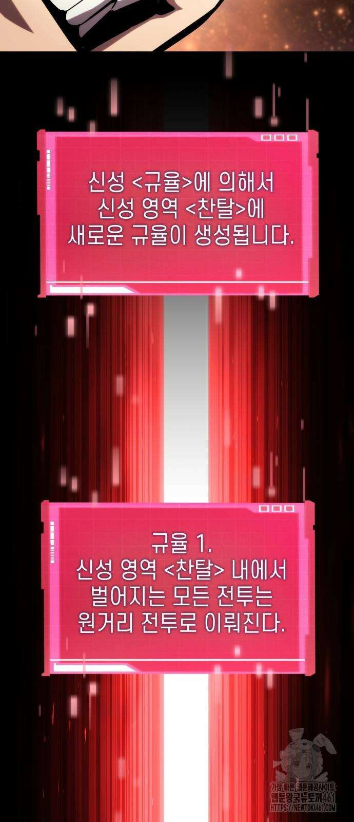 나 혼자 특성빨로 무한 성장 103화 104