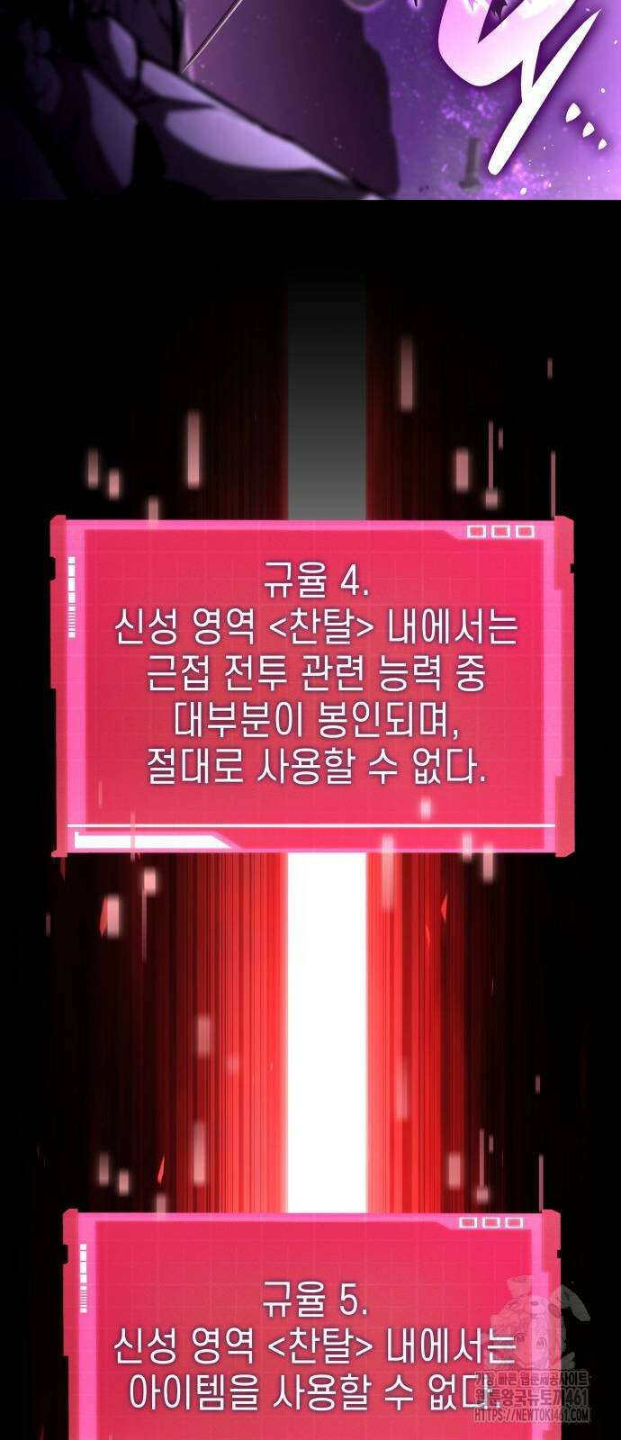 나 혼자 특성빨로 무한 성장 103화 107