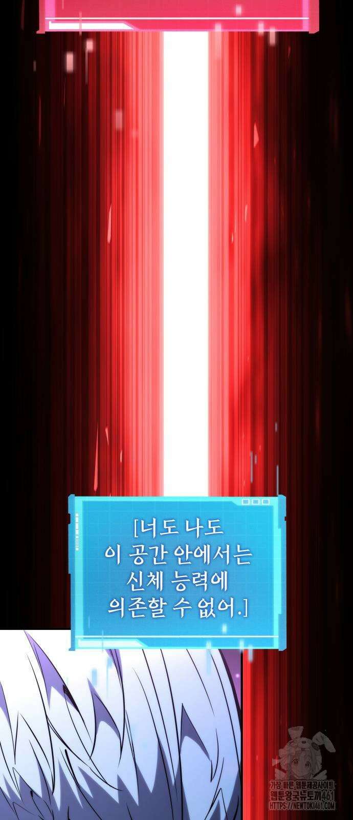 나 혼자 특성빨로 무한 성장 103화 108