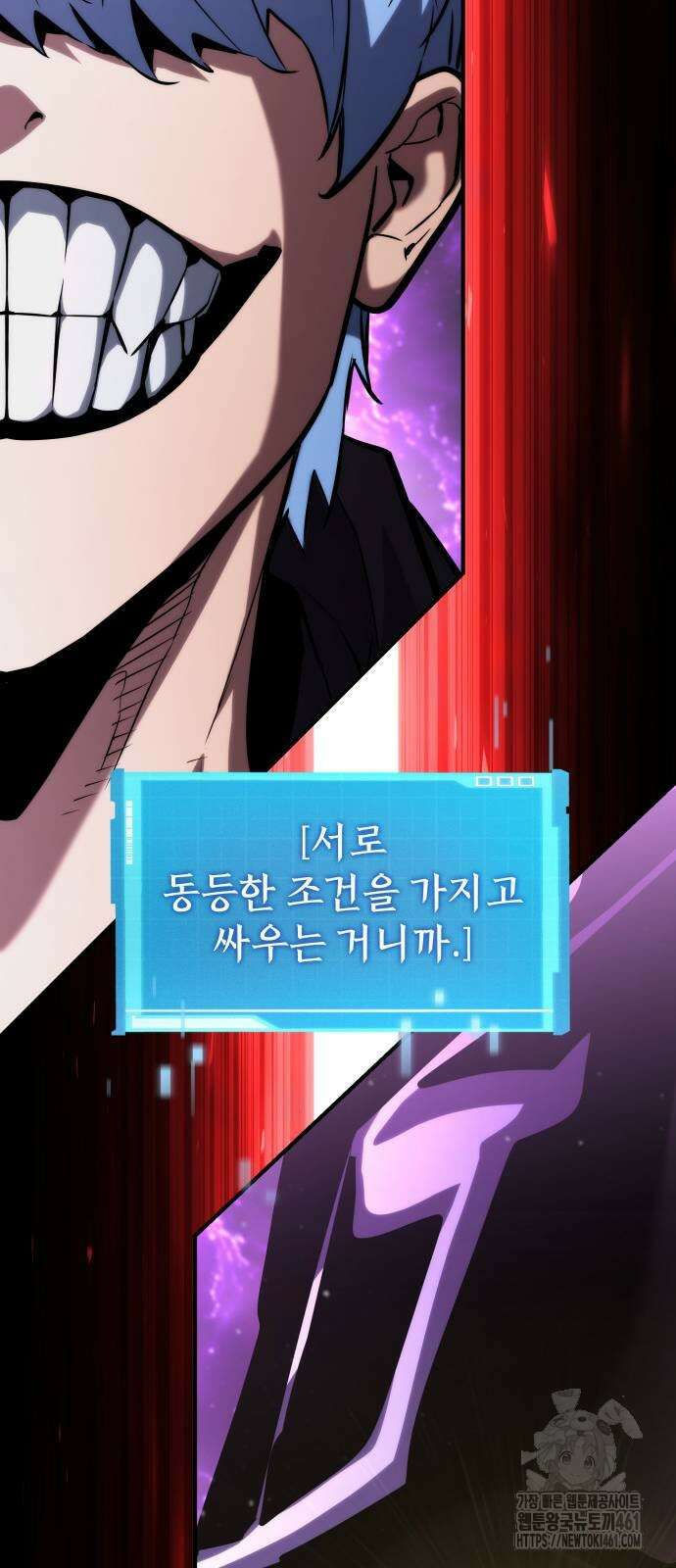 나 혼자 특성빨로 무한 성장 103화 109