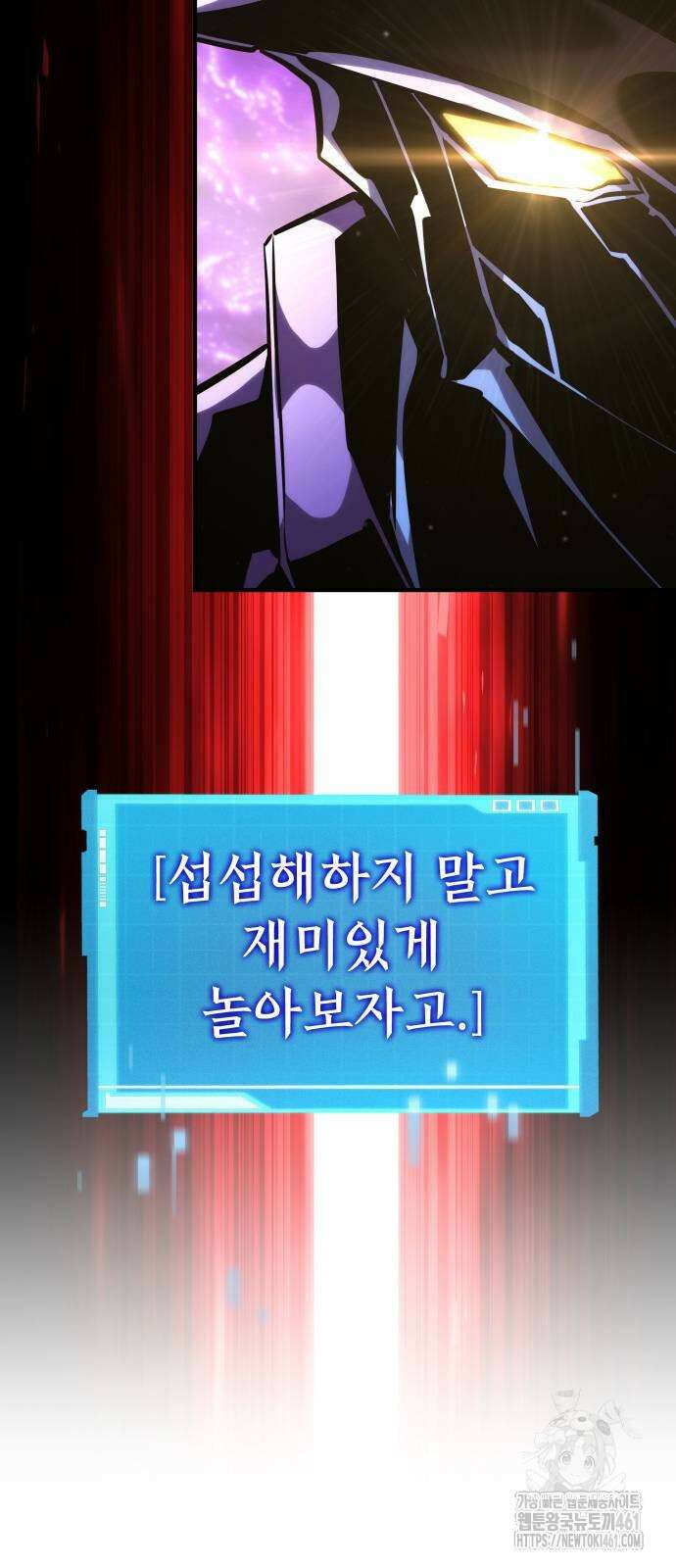 나 혼자 특성빨로 무한 성장 103화 110
