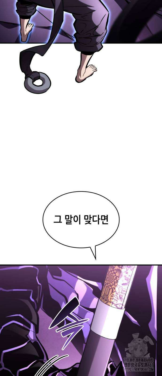 나 혼자 특성빨로 무한 성장 103화 112