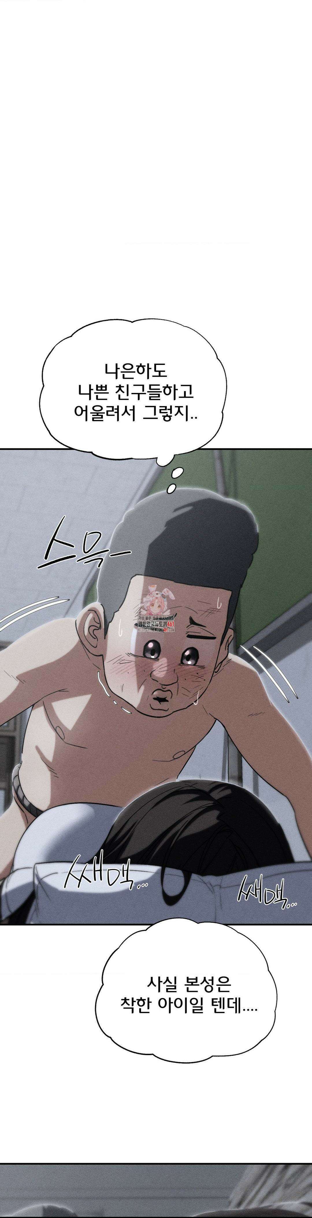 3학년 5반 87화 1