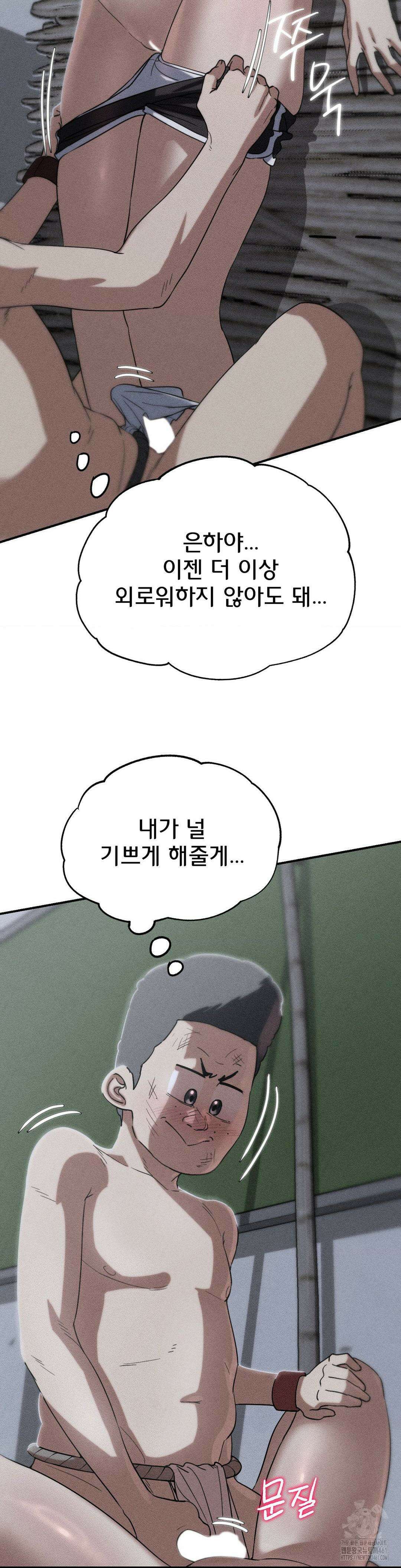 3학년 5반 87화 5