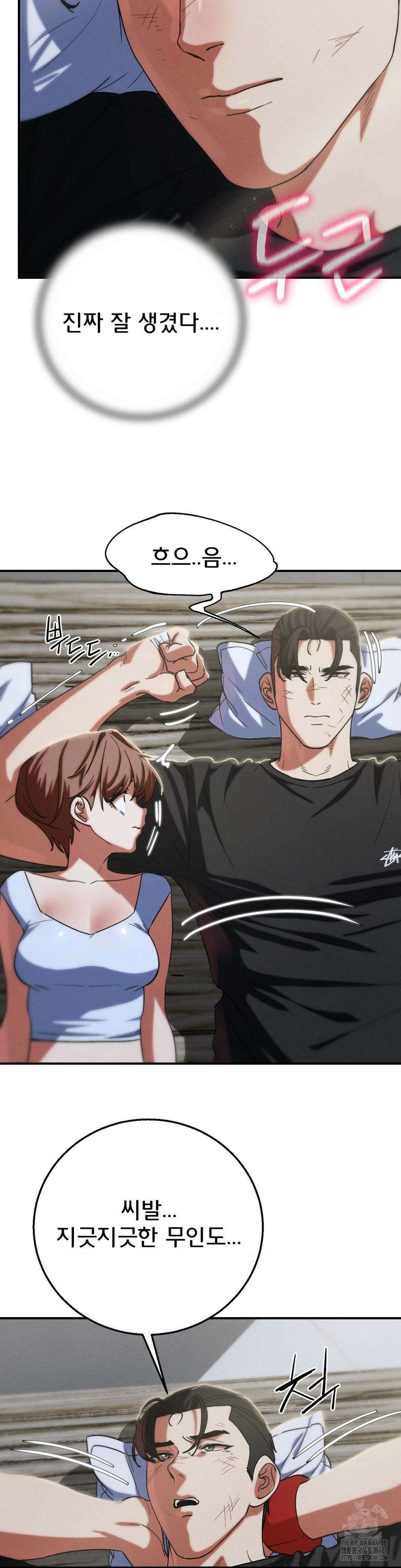 3학년 5반 87화 22