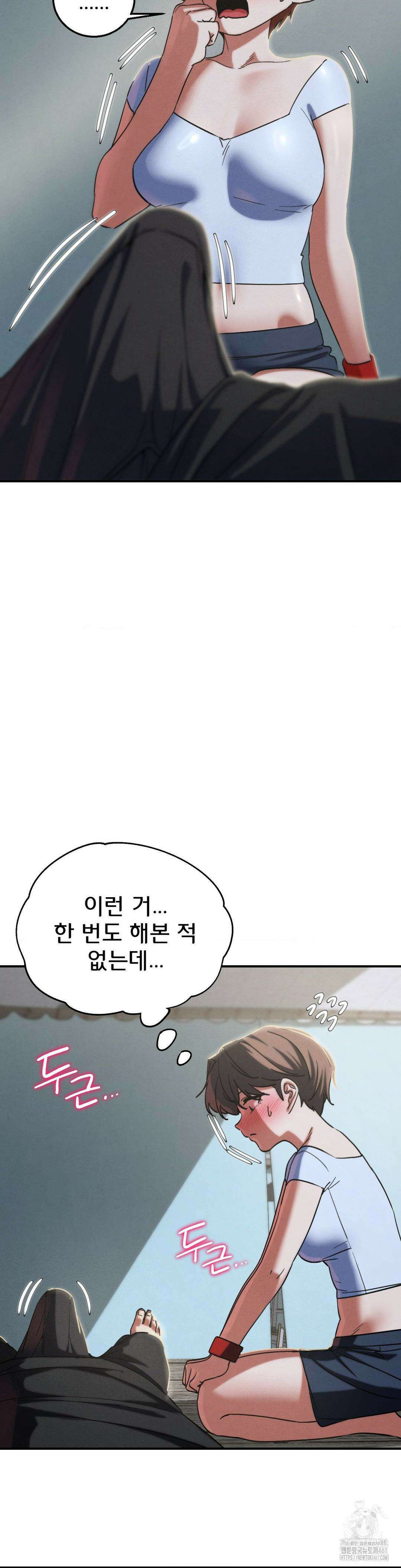 3학년 5반 87화 24