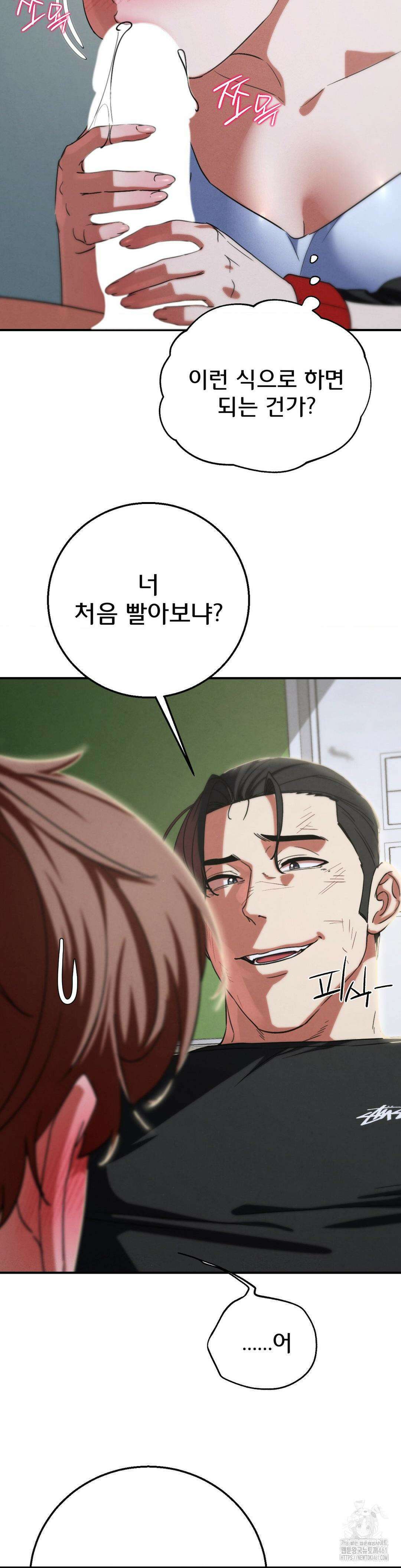 3학년 5반 87화 26