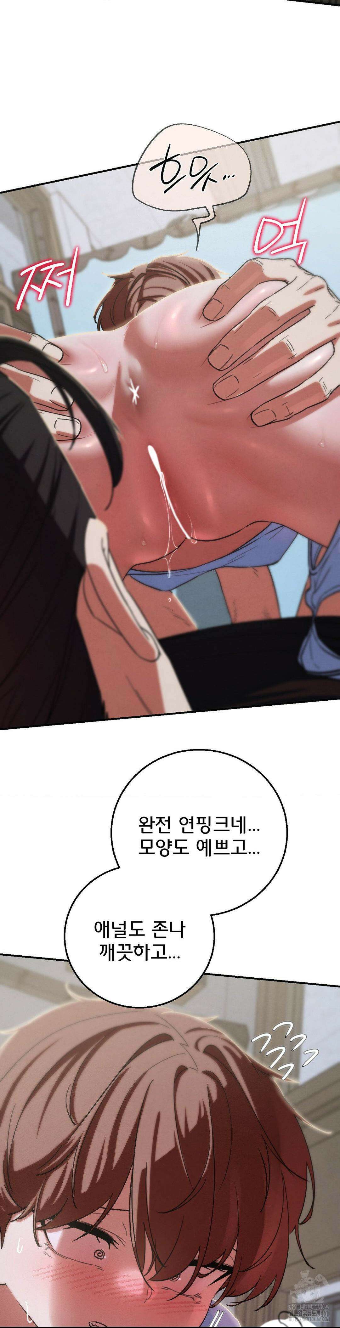 3학년 5반 87화 29