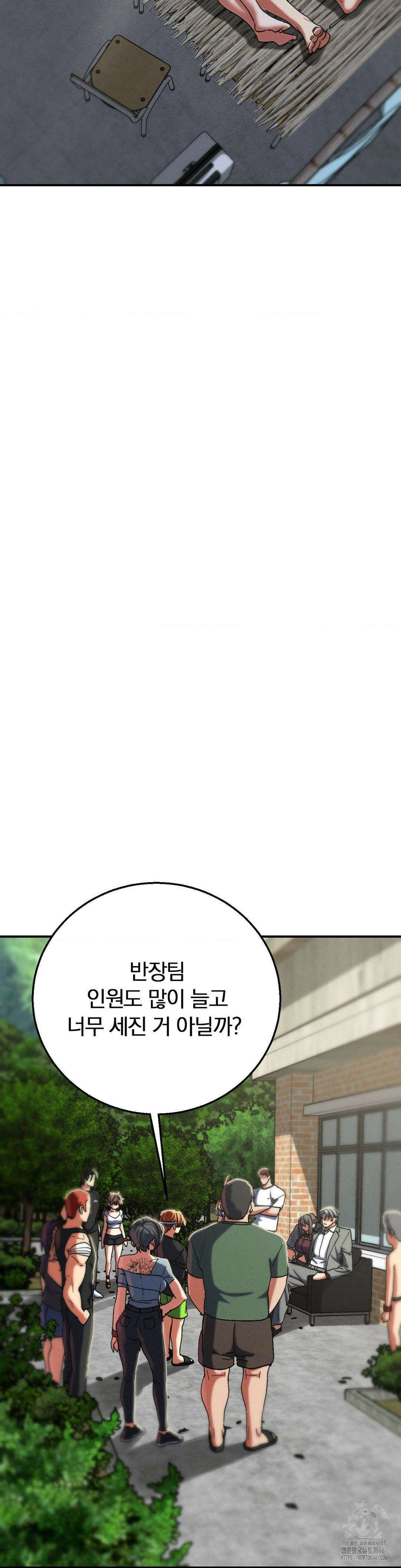 3학년 5반 87화 46