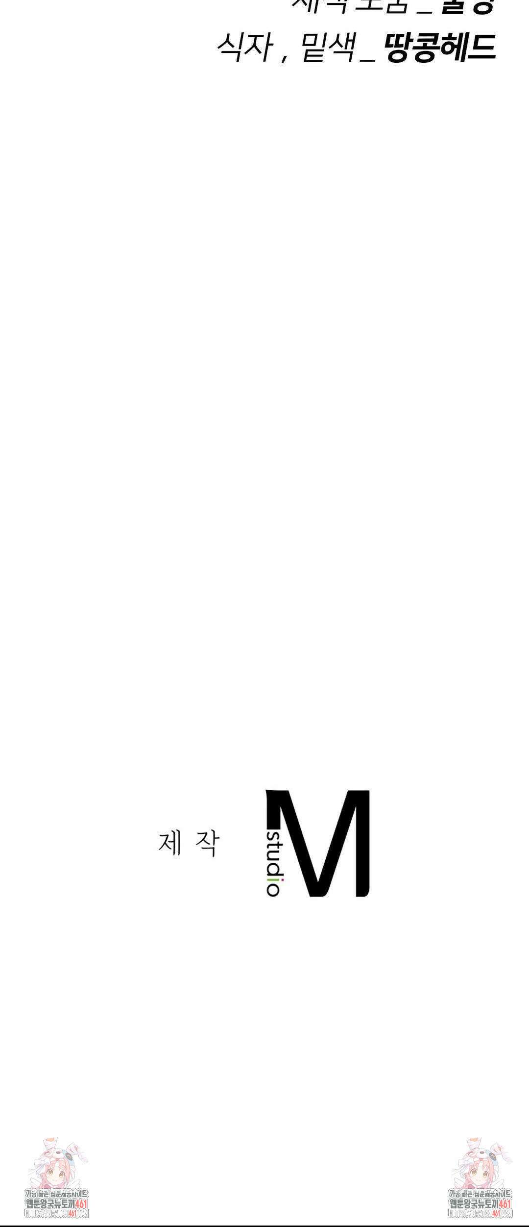3학년 5반 87화 51