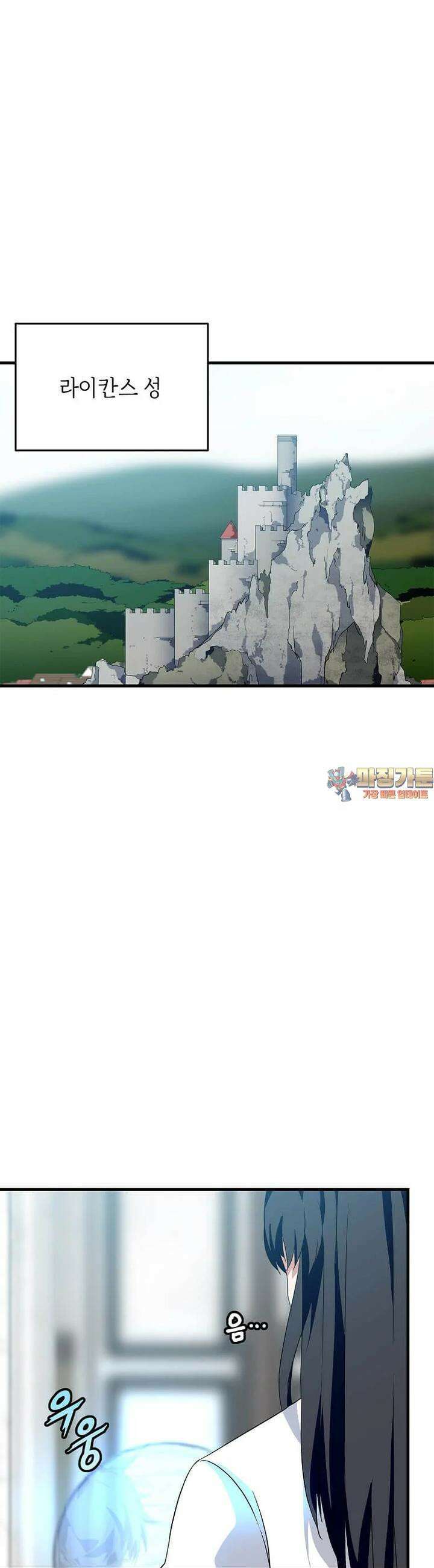 정령군주 73화 1