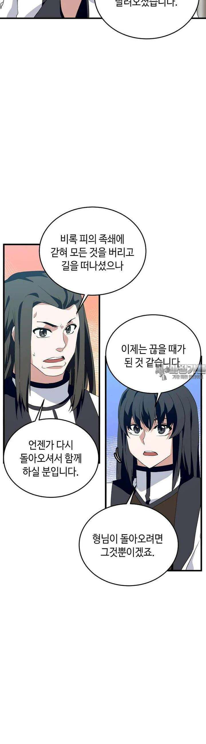 정령군주 73화 4