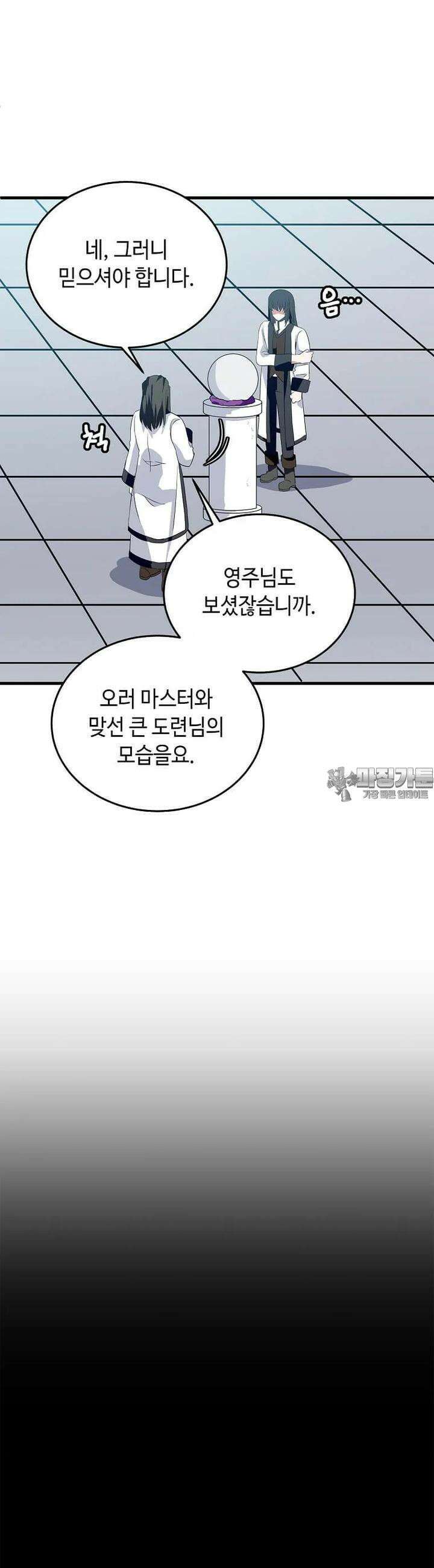 정령군주 73화 5