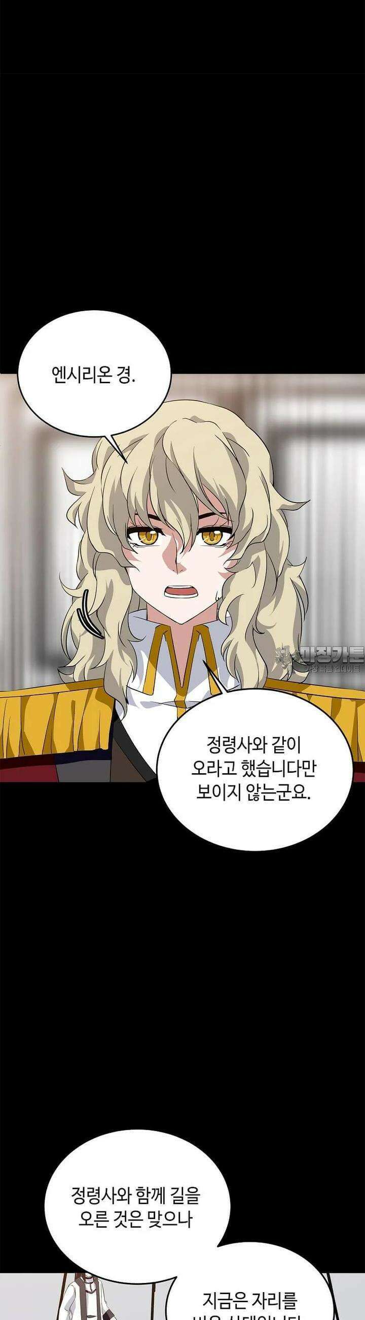 정령군주 73화 6