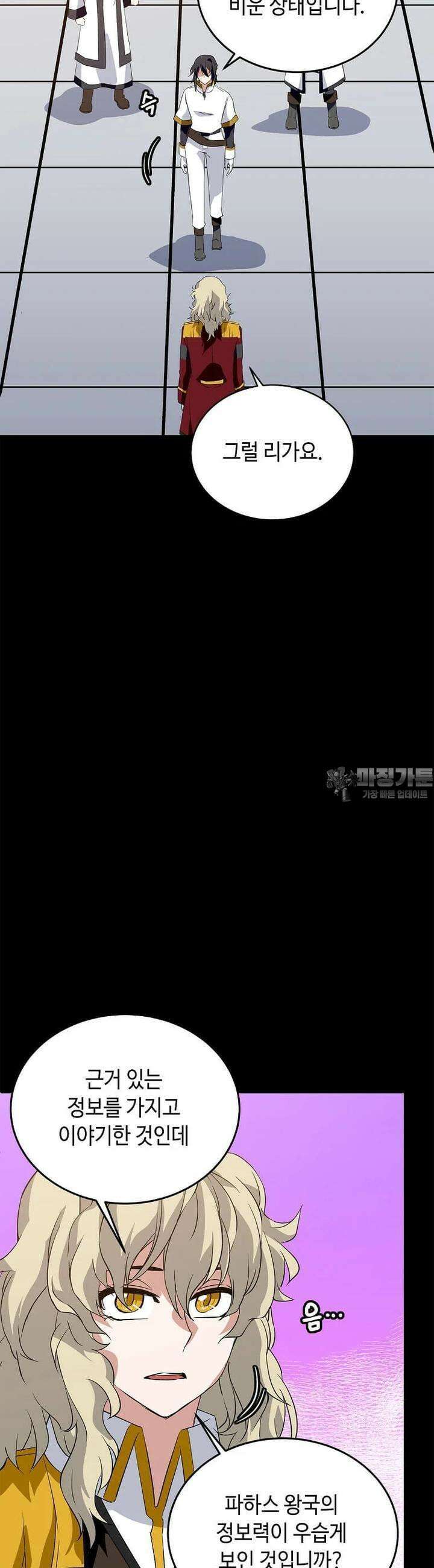 정령군주 73화 7