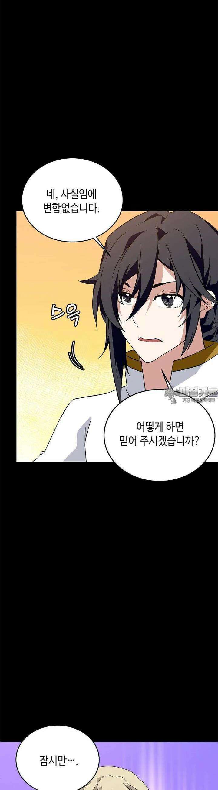 정령군주 73화 12