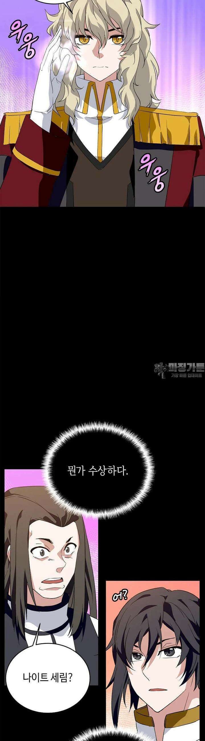 정령군주 73화 13