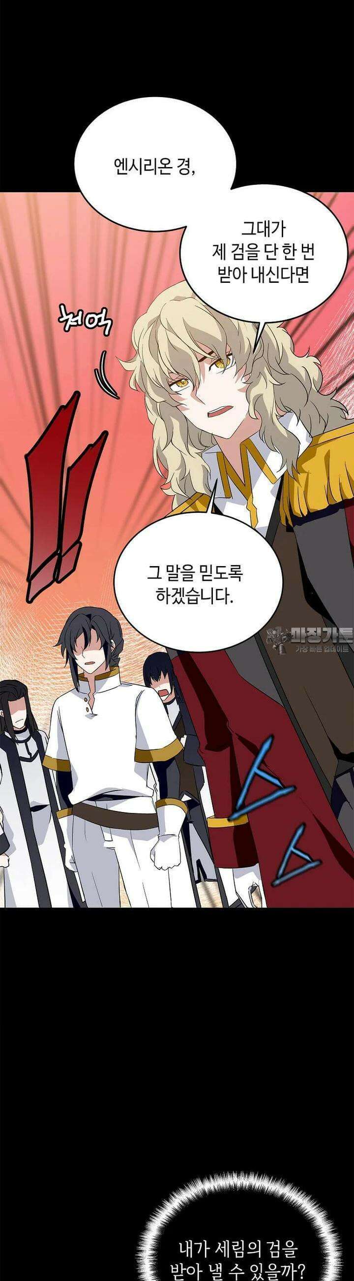 정령군주 73화 15