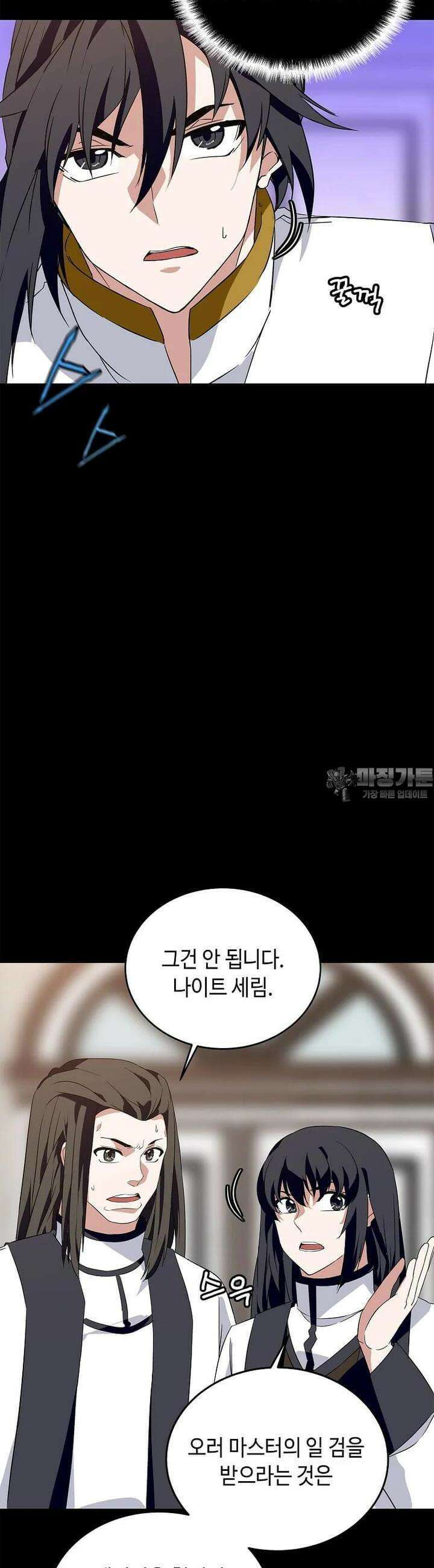 정령군주 73화 16