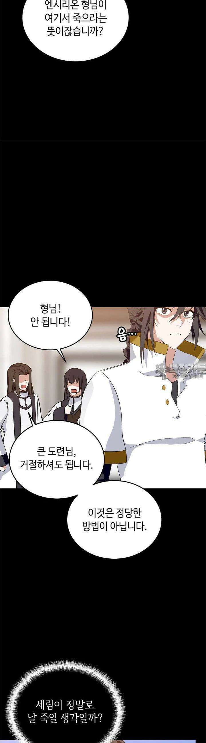 정령군주 73화 17