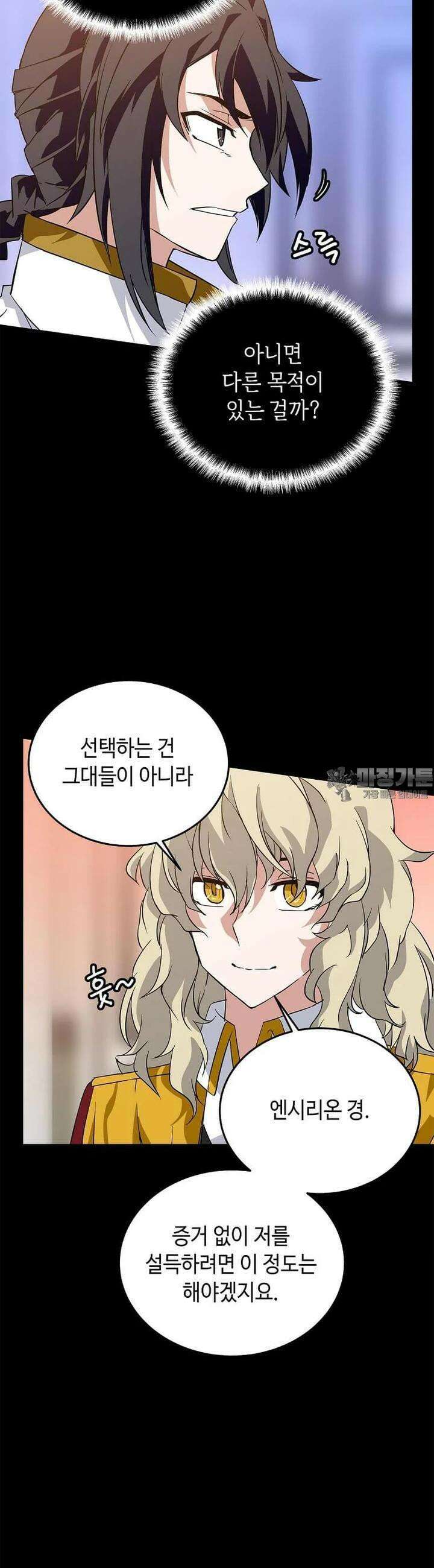 정령군주 73화 18