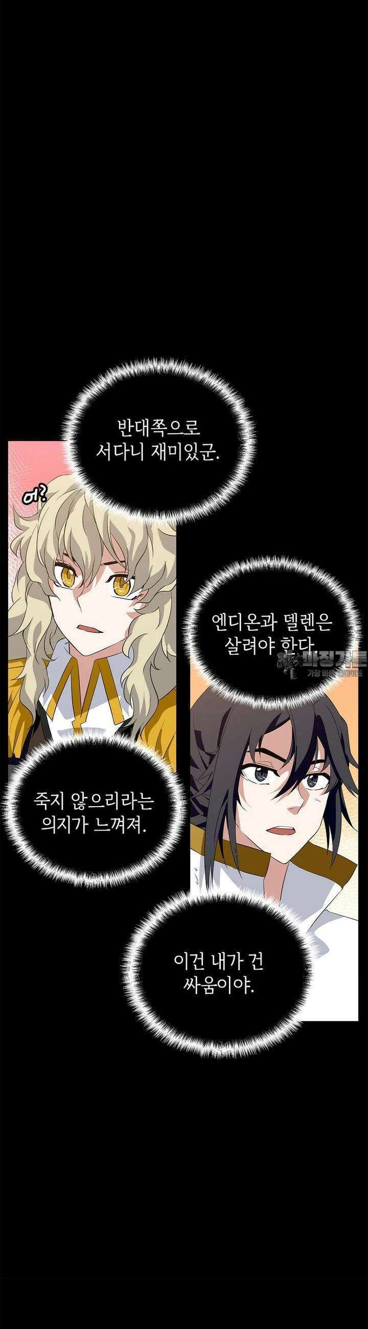 정령군주 73화 21