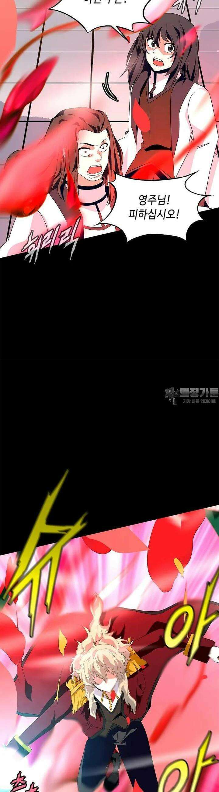 정령군주 73화 24