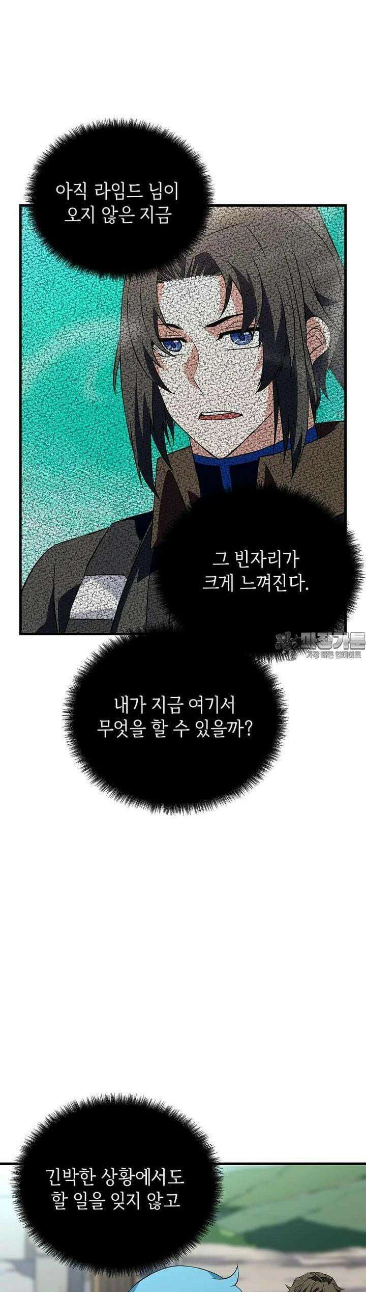 정령군주 73화 36
